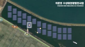 한화, 충남 석문호에 세계 최대 수상 태양광 발전소 짓는다