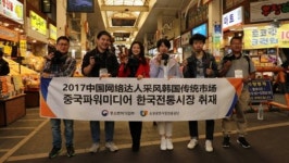 중국 파워미디어 취재투어단, 제주 전통시장을 가다