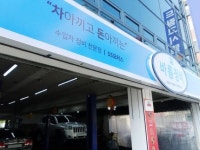 바름정비, 11월 중 3개 가맹점 오픈.. 기념 프로모션 실시