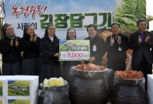 농협유통 사랑의 김치 7000포기 전달