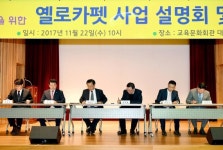 파주시 ‘옐로카펫’ 뜬다…어린이 보행안전 확보 