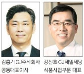 CJ그룹, 기획실 신설 ‘미래 큰 그림’ 그린다