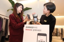 현대백화점에서 페이코로 간편결제 하세요