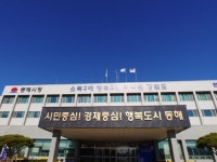 동해시, 정규직 근로자 48명 채용에 1천 3명 응시.