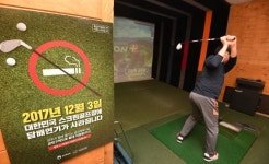 당구장.스크린골프장도 금연구역으로