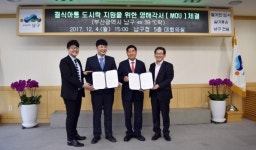 부산 남구-39°C락, 결식아동 도시락 지원 업무협약