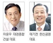 대경건설 이윤우·한신공영 태기전 대표, 주택건설의 날 금탑산업훈장 수상