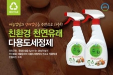 펀딩포유, 친환경 다용도 세정제 ‘수희’ 후원형 크라우드펀딩 진행