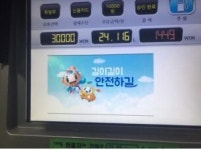 도공 진영주유소(부산방향), 정보 제공 멀티 디스플레이 눈길