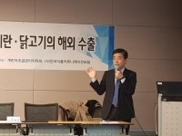 AI 재발해도 닭고기·계란 해외 수출 계속