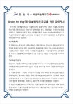 안산시-서울예대 예술대학촌 조성…명품생태도시 예고