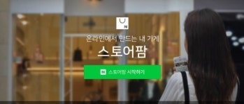 올해 네이버 스토어팜 신규 창업자 1.5만명 돌파