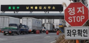 국민 기만 동참한 통일부