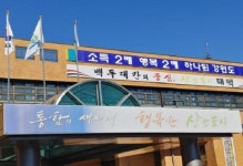 태백시, 일자리 안정자금....30인 미만 영세기업 등 1인당 13만원 지원