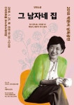구리시 25일 박완서 추모 7주기 음악낭독 개최