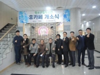 [포토뉴스] 고양시 토당청소년수련관 ‘휴(休)카페’ 개소