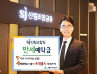 산림조합, 산림조합원만세예탁금 출시
