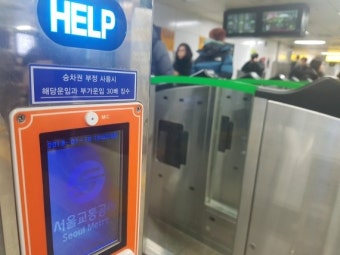 늘어나는 '양심불량' 지하철 부정승차..수법도 진화