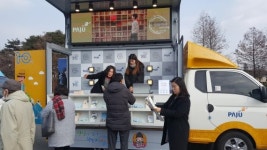 [포토뉴스] 파주시 움직이는 관광안내소