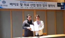 시너지이노베이션, 명지병원과 MOU 체결