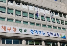 강원도교육청, 교감급 이상 교육공무원 332명 인사발령!