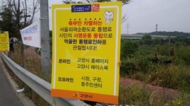 고양시+시민 서울외곽순환도로 통행료↓ ‘결실’