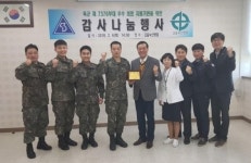 갑을녹산병원, 육군 제6339부대로부터 감사패