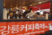 [2018평창] “강릉, 세계겨울커피축제 보러 오세요!”