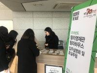 [fn포토] 어서와, 탐라영재관․탐라하우스는 처음이지?