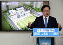 부산 신설학교 건물과 내부공간 다양하게 바뀐다