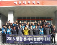 재부산강원도청장년회, 평창 동계패럴림픽 성공 응원