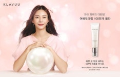진주코스메틱 클라뷰, 브랜드 2주년 맞아 고객감사 이벤트 