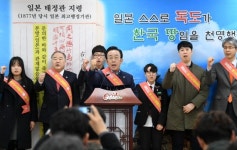경북도, 죽도의 날 통한 日 독도 침탈행위 강력 규탄