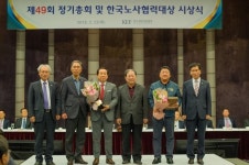 코오롱인더스트리, 한국노사협력대상 수상