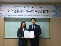 제이앤디힐링뮤직-에듀팡 영유아 예술융합치유콘텐츠  활성화 MOU 체결