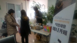 [포토뉴스] 파주시 ‘찾아가는 이동카페’