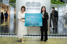 中企지원 경기도주식회사, 홍보대사에 배우 유선 위촉