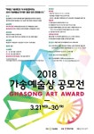 부채표 가송재단과 동화약품, 21~30일 2018 가송예술상 공모전 접수