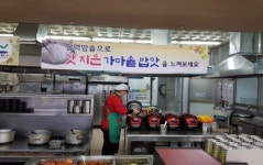 섬진강휴게소(부산방향) 집밥같은 식당 캠페인 호응