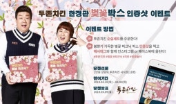 투존치킨 벚꽃박스 인증샷 이벤트