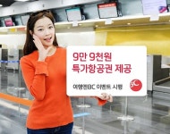 빨간날에도, 여행갈때도 BC가 ‘그뤠잇’