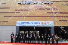 하남시 덕풍전통시장 불법 주정차 해소