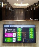 커누스, 마곡 역사에 IoT 스마트화장실 설치