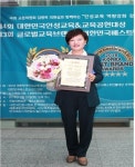 전경숙 의왕시의회 의원 교육공헌대상 수상