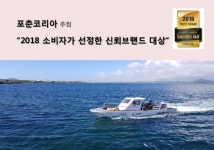 세계 최초, 유일의 선박용 고마력 전기동력 추진시스템 메이커