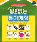 두타면세점 프로야구 두산베어스 응원 이벤트
