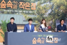 [포토] 숲속의 작은집, ‘자발적 고립 다큐멘터리’