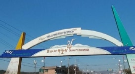 국내 최초 주민참여 철원두루미 태양광발전소 업무협약