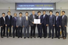 부산시설공단-대한시설물유지관리협회, 기술교류 협약