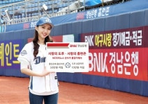 경남은행, NC다이노스와 사랑의 도루·사랑의 홈런존 캠페인 전개